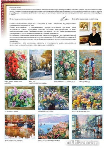 Картина по номерам Белоснежка Двое 156-AS