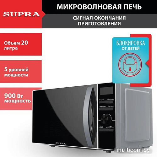 Микроволновая печь Supra 20TSG55
