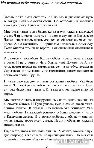 Книга издательства Бомбора. Свет надежды. Истории, которые поддержат и укажут путь (Кирьянова А.)