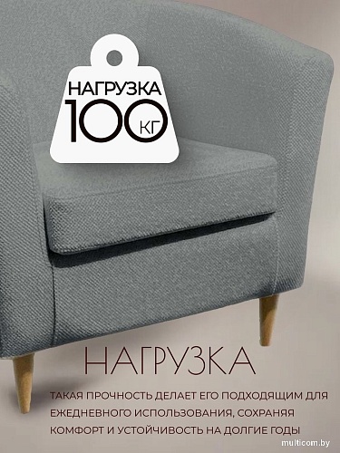 Интерьерное кресло Mio Tesoro Тунне (Queen Grey)