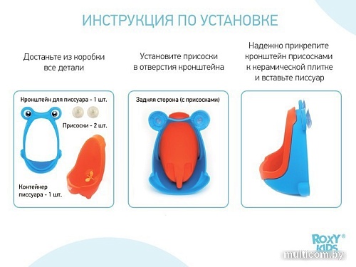 Детский писсуар Roxy Kids С прицелом RBP-2129 (коричневый/бежевый)