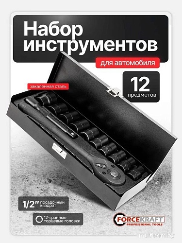 Универсальный набор инструментов ForceKraft FK-4122-9 (64664)