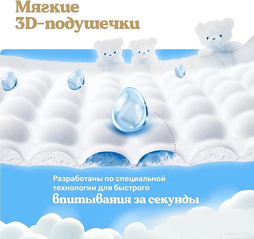 Трусики-подгузники Huggies Ultra Comfort Mega 4 Girl (46 шт)