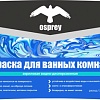 Краска Osprey ВД-АК-201 для ванных комнат 14 кг (белый)