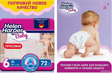 Трусики-подгузники Helen Harper Baby XL (44 шт)
