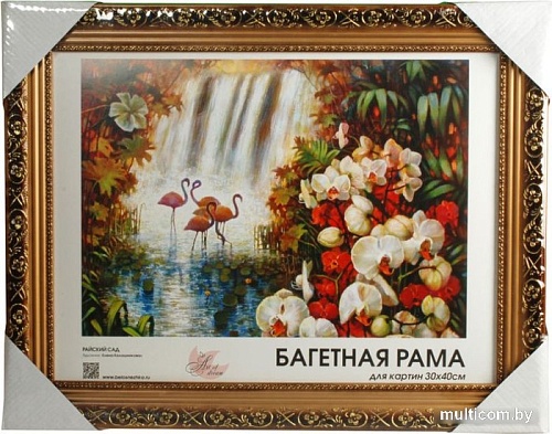 Фоторамка Белоснежка Isabelle 1020-BL (золото)