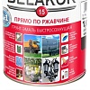 MAV Belakor-15 Ral 8017 1 л (шоколадный матовый)