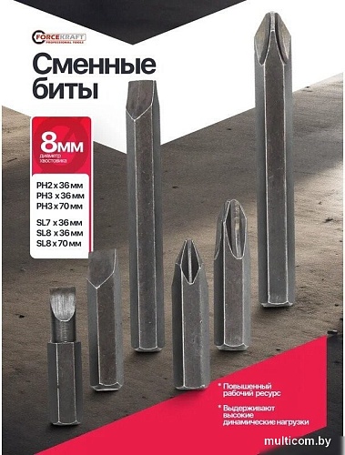 ForceKraft FK-5064E (8 предметов)