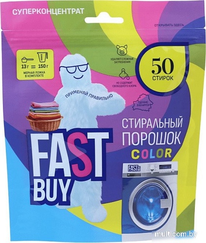 Стиральный порошок FastBuy Pure Color суперконцентрат (650 г)