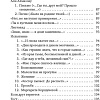 Книга издательства Азбука. Вынесешь. Дотерпишь. Доживешь... 9785389240896 (Берггольц О.)