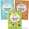 Набор книг издательства Мозаика-Синтез. 100 веселых наклеек МС11770