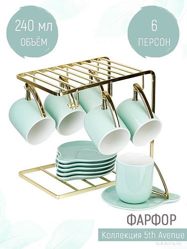 Сервиз Nouvelle 5th Avenue 1400023 (Mint)