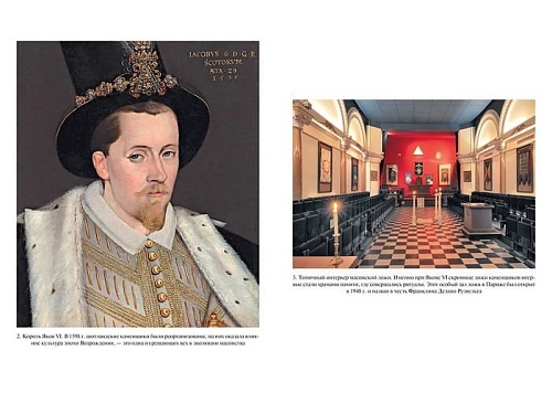 Книга издательства КоЛибри. Масоны. Как вольные каменщики сформировали современный мир (Дикки Дж.)