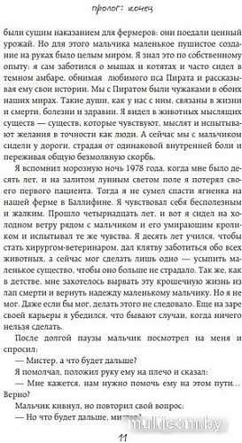 Бомбора. Жить настоящим (Фицпатрик Н.)