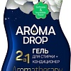 Гель для стирки Aroma Drop 2 в 1 Aromatherapy Жасмин и Ветивер 1 кг