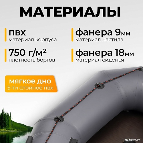 Моторно-гребная лодка BarrakuDA BR-3200 Киль (серый)