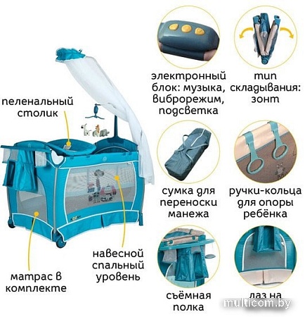 Манеж-кровать Noony Friends Monaco