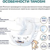 Подгузники Tanoshi Premium Baby Diapers L 9-14 кг (54 шт)