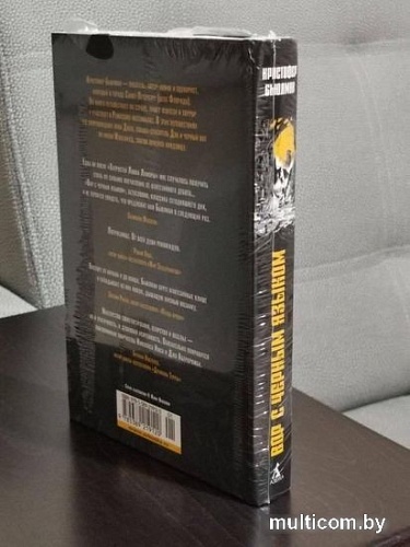 Книга издательства Азбука. Вор с черным языком (Бьюлман К.)