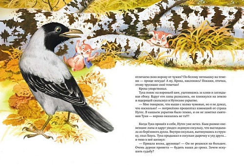 Азбука. Хрум-Хрум. Большие приключения маленьких кышей (Блинова М.)