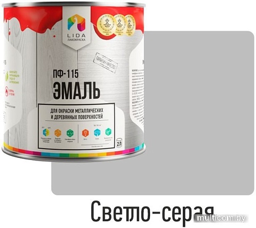 Эмаль LIDA ПФ-115 2 л (светло-серый)