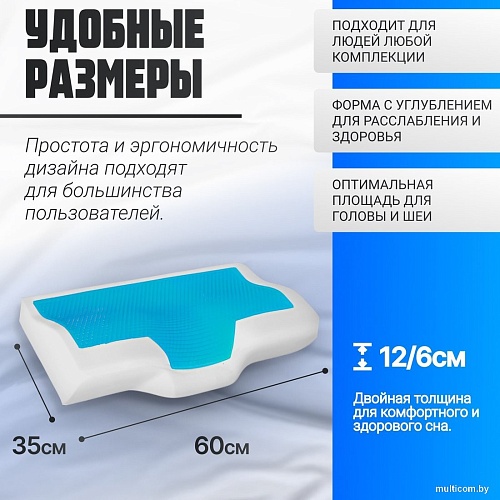 Ортопедическая подушка Mio Tesoro 60x35x12 AL2462114