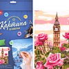 Картина по номерам Lori Весенний Лондон Кпн-084