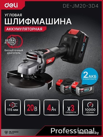Угловая шлифмашина Deli DE-JM20-3D4 (с 2-мя АКБ, сумка)