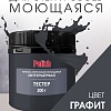 Palizh Акриловая интерьерная моющаяся 0.2 кг (графит)