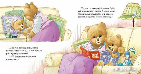 Книга издательства Clever. Книжки-картинки. Мишуня заболел (Джиральдо М.)