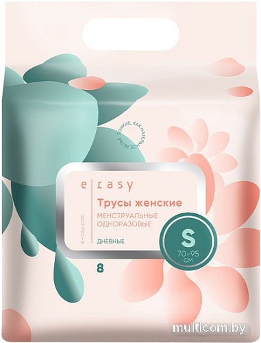 Трусы-подгузники для взрослых E-Rasy Дневные S (8 шт)
