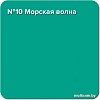 Краска Super Decor Rubber 3 кг (№10 морская волна)