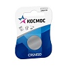 Батарейки КОСМОС CR2450