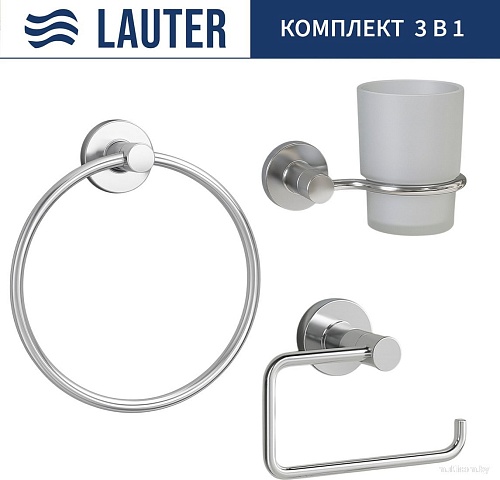 Набор аксессуаров для ванной Lauter 21TS20115 + 21TS2017 + 21TS20111 (Chrome, 3 предмета)