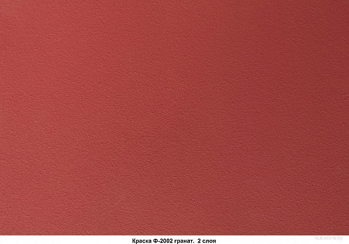 Техникс Фасад ВД-АК-1 Ф-2002 P 15 кг (гранат)