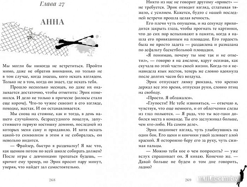 Clever. Young Adult. #trendbooks. Ржавчина (Побединская В.)