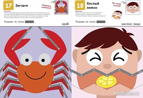 Книга издательства Эксмо. Kumon. Первые шаги. Давай вырезать!