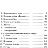 Книга издательства Азбука. Голуби, или Игры на свежем воздухе 9785389230972 (Крусанов П.)