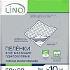 Подгузники для взрослых Lino L 60х60 (10 шт)