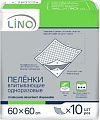 Подгузники для взрослых Lino L 60х60 (10 шт)