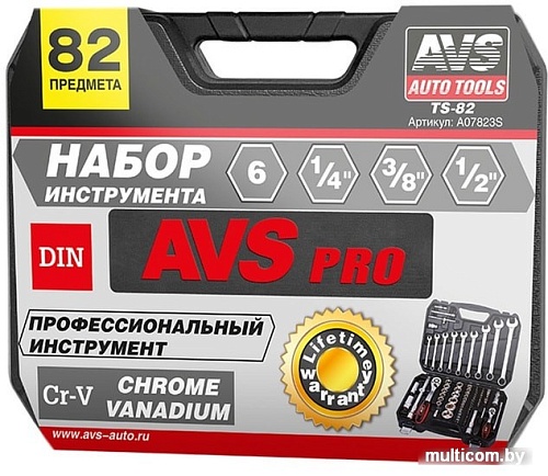 Универсальный набор инструментов AVS TS-82 (82 предмета)