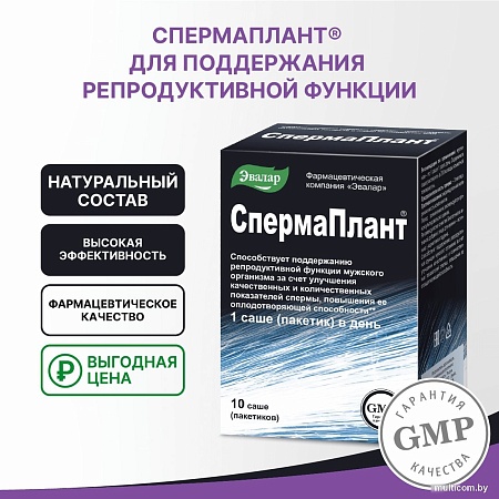 Эвалар Спермаплант (10 саше)