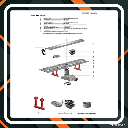 Трап/канал Tim Zst.1121.8002