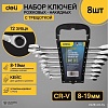 Набор ключей Deli DL140108T (8 предметов)