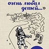 Книга издательства Эксмо. Тайна лейки-уменьшайки (Медоус Д.)