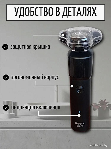 Электробритва Электроприборы-БЭМЗ Бердск 3387А