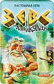 Настольная игра Стиль Жизни Зевс на каникулах (Zeus on the Loose)