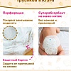 Трусики-подгузники Kioshi Ультратонкие L 10-14 кг KS212 (68 шт)