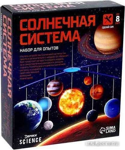 Набор для опытов Эврики Планетарий: Солнечная система 3638550