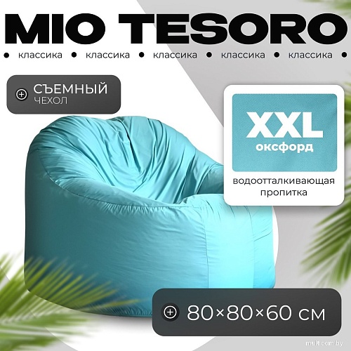 Mio Tesoro Poparada XXL PO-60x80-B (бирюзовый)